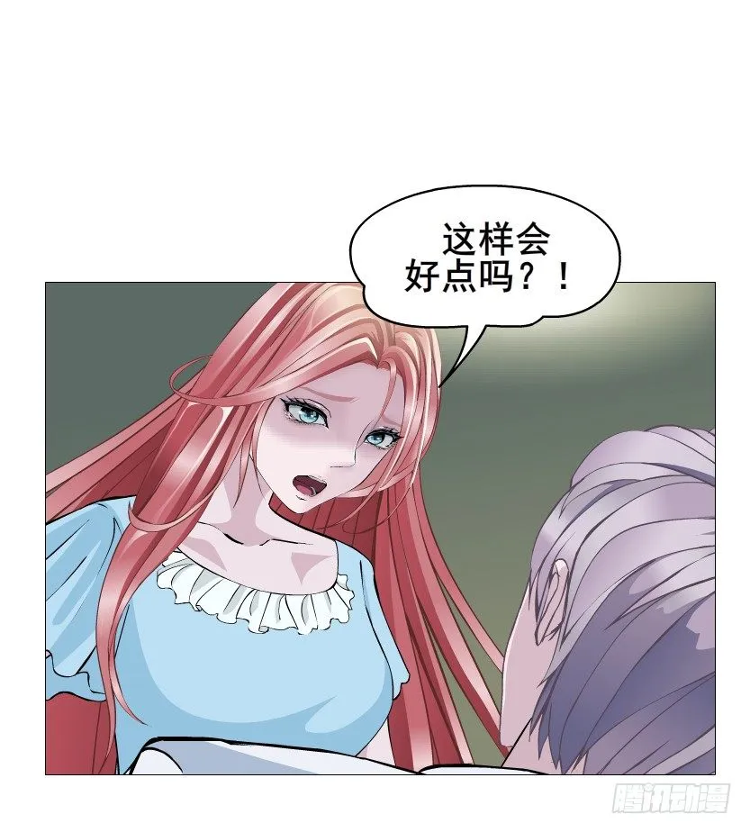 第54集 被人下了药 第67页