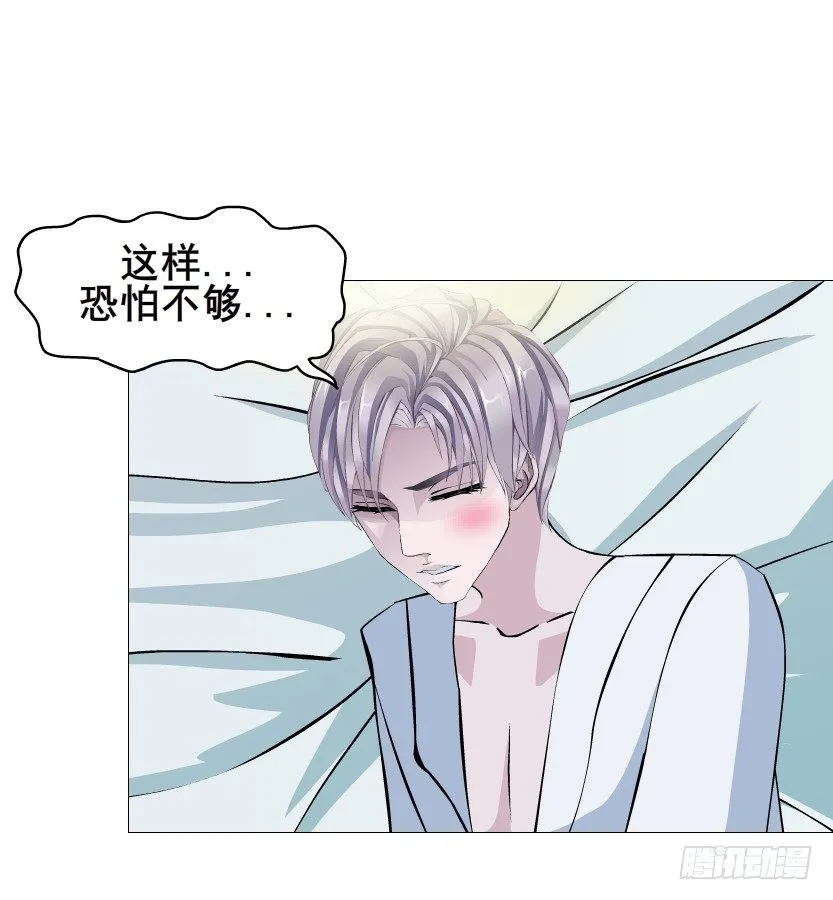 第54集 被人下了药 第68页