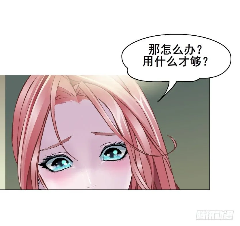 第54集 被人下了药 第69页
