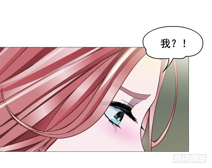 第55集 你听清楚我的表白！ 第5页