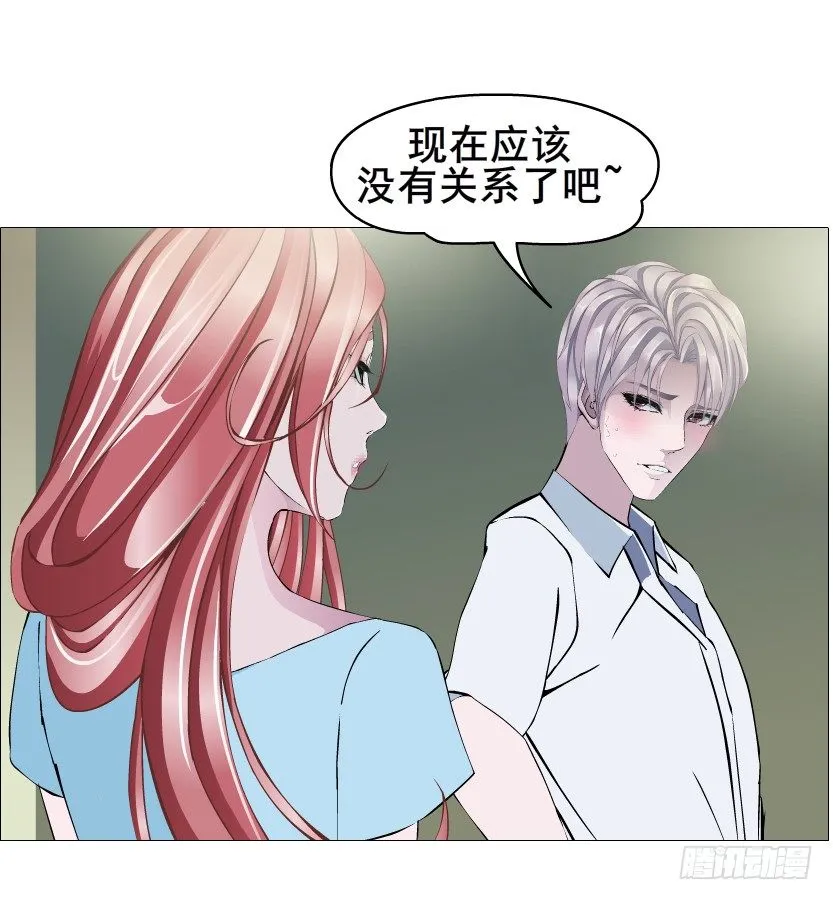 第55集 你听清楚我的表白！ 第6页