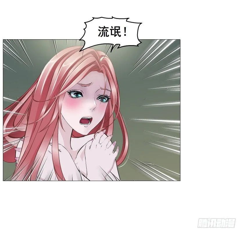 第55集 你听清楚我的表白！ 第9页
