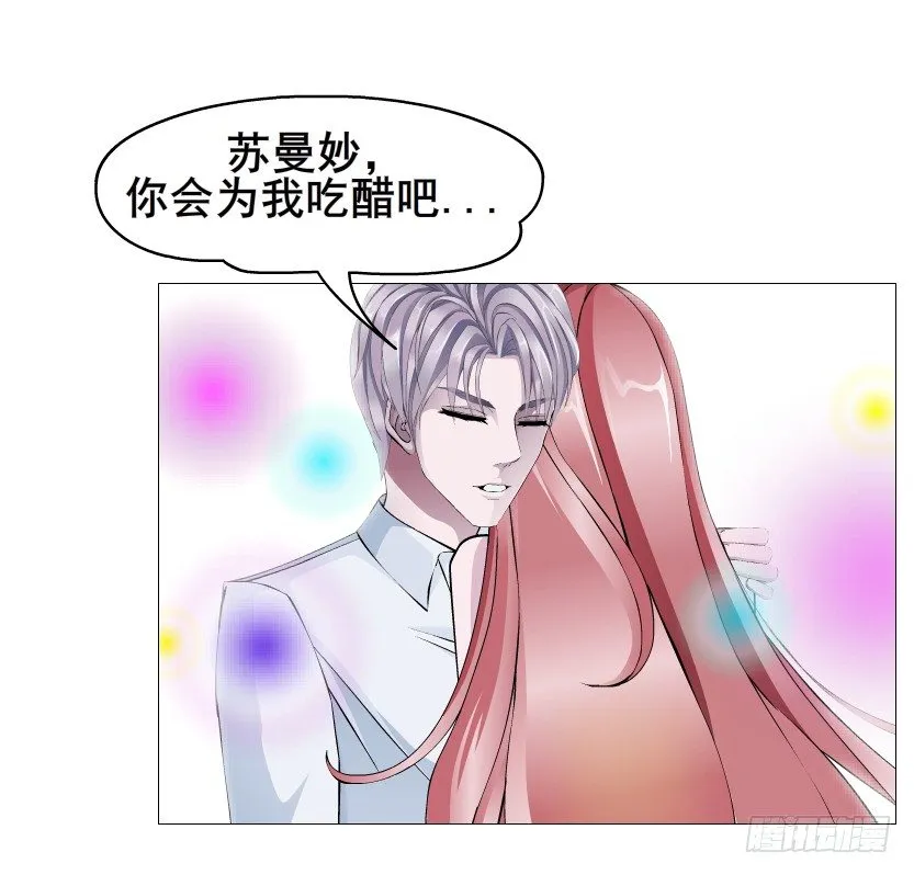 第55集 你听清楚我的表白！ 第11页