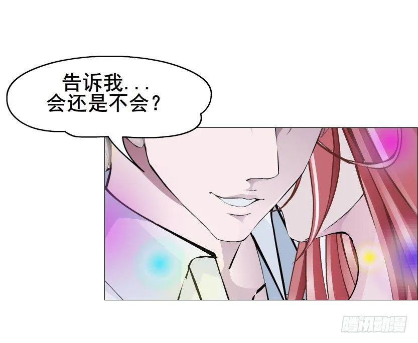 第55集 你听清楚我的表白！ 第13页