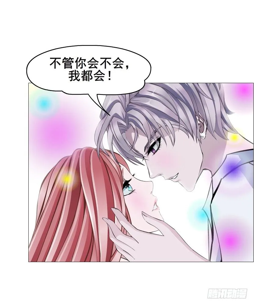 第55集 你听清楚我的表白！ 第15页