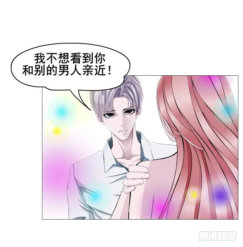 第55集 你听清楚我的表白！ 第16页
