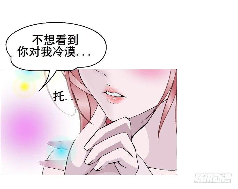 第55集 你听清楚我的表白！ 第17页