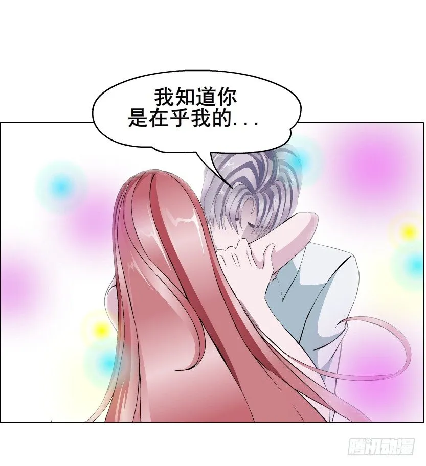 第55集 你听清楚我的表白！ 第18页