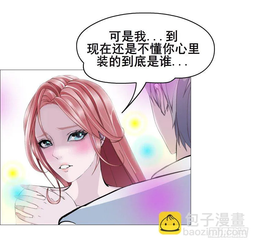 第55集 你听清楚我的表白！ 第19页