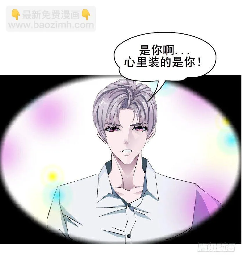 第55集 你听清楚我的表白！ 第21页