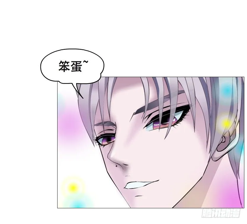 第55集 你听清楚我的表白！ 第22页