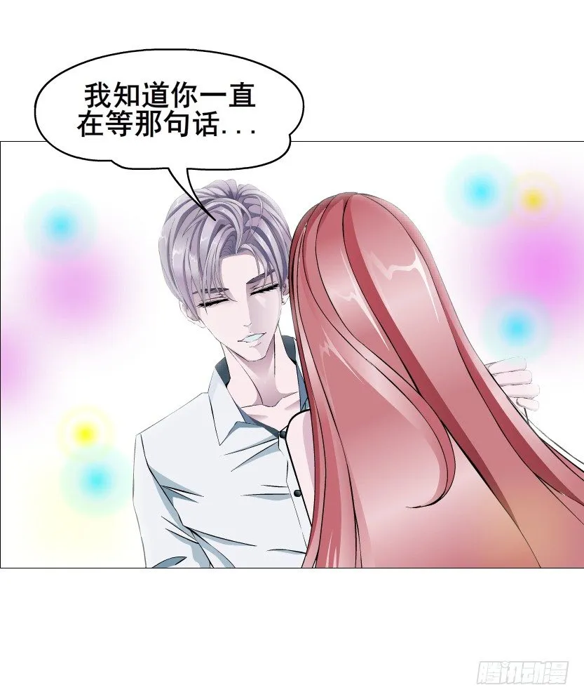 第55集 你听清楚我的表白！ 第25页