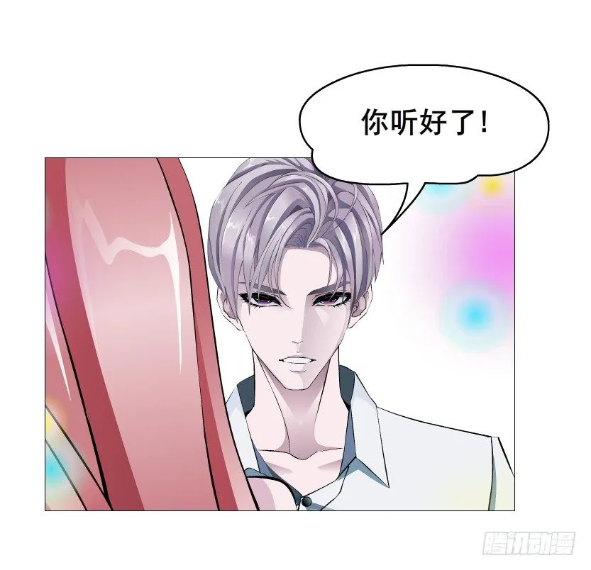 第55集 你听清楚我的表白！ 第26页