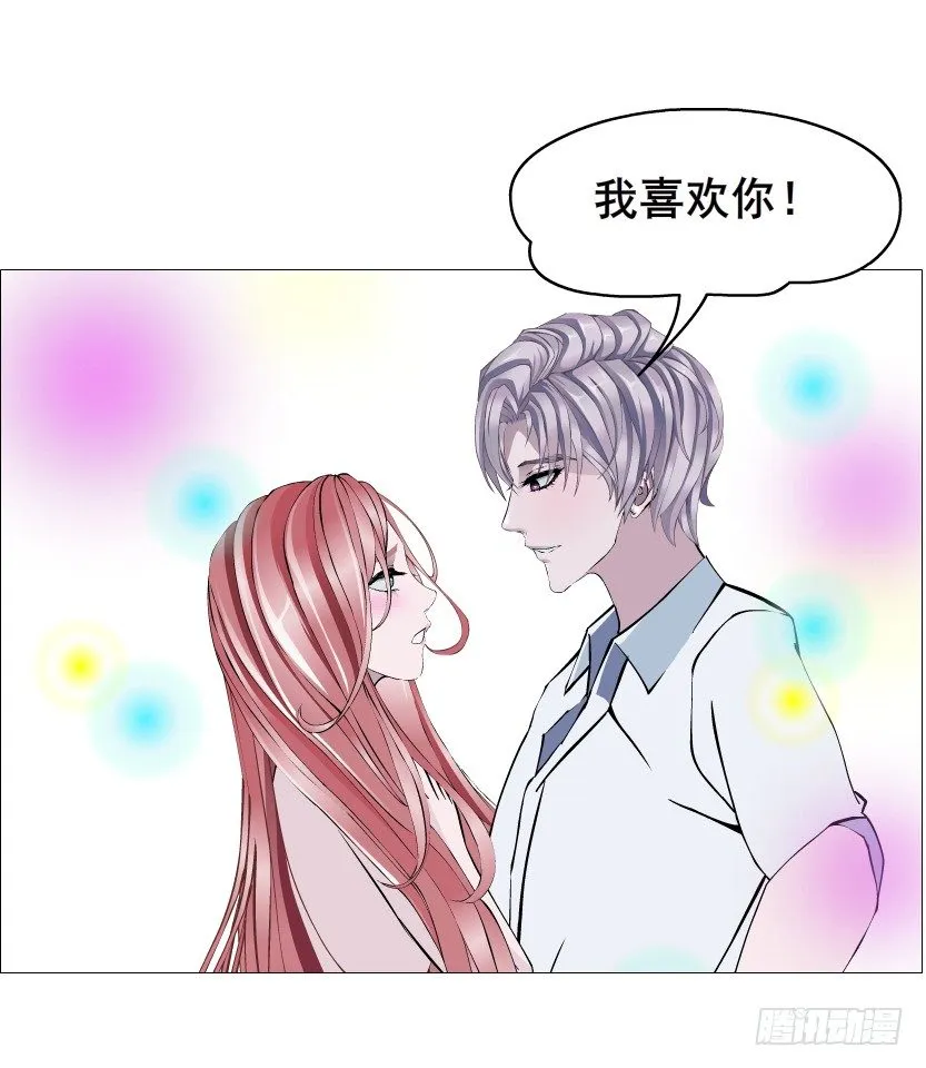 第55集 你听清楚我的表白！ 第28页