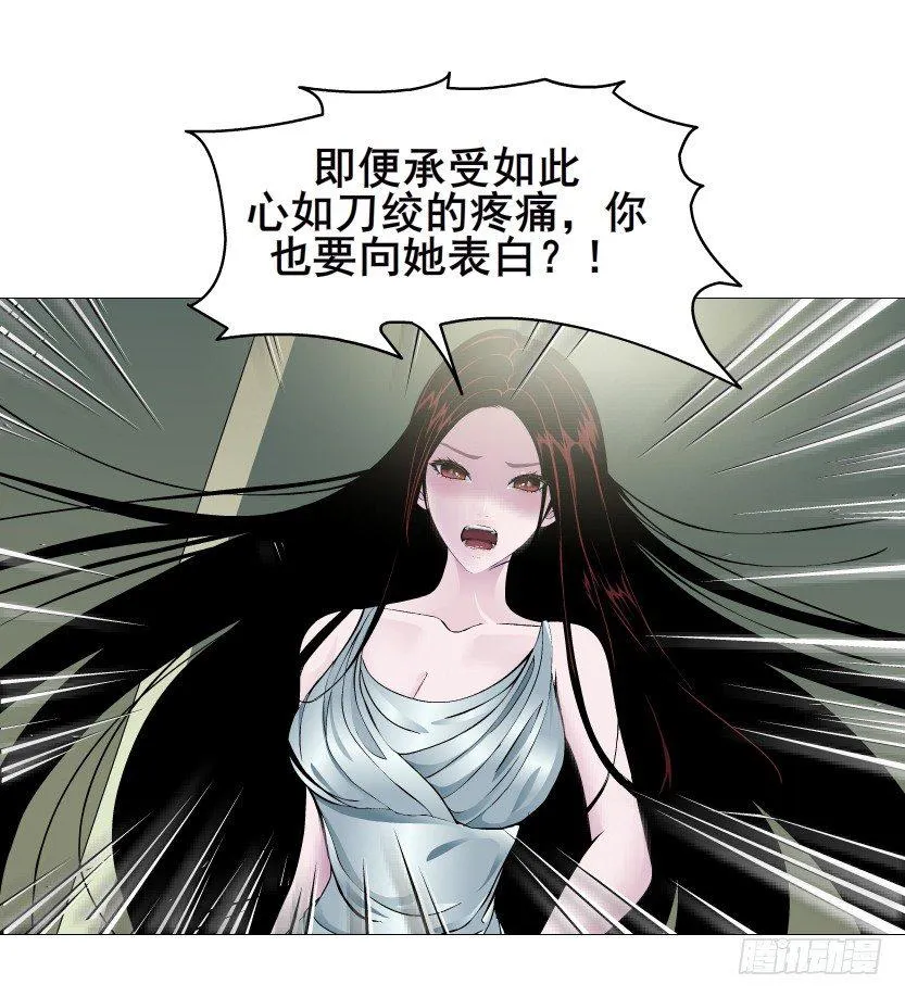 第55集 你听清楚我的表白！ 第39页