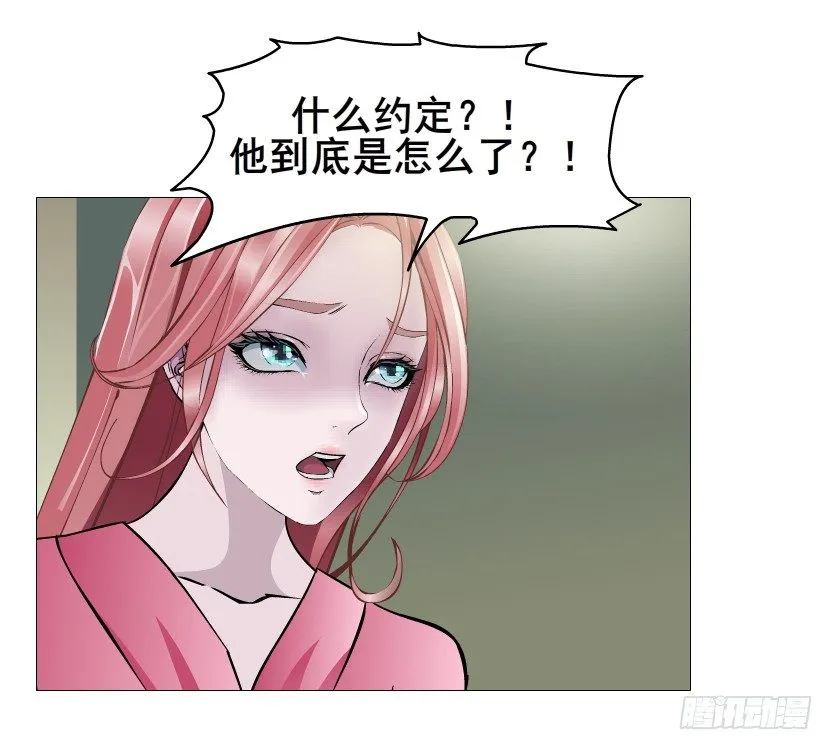 第55集 你听清楚我的表白！ 第40页