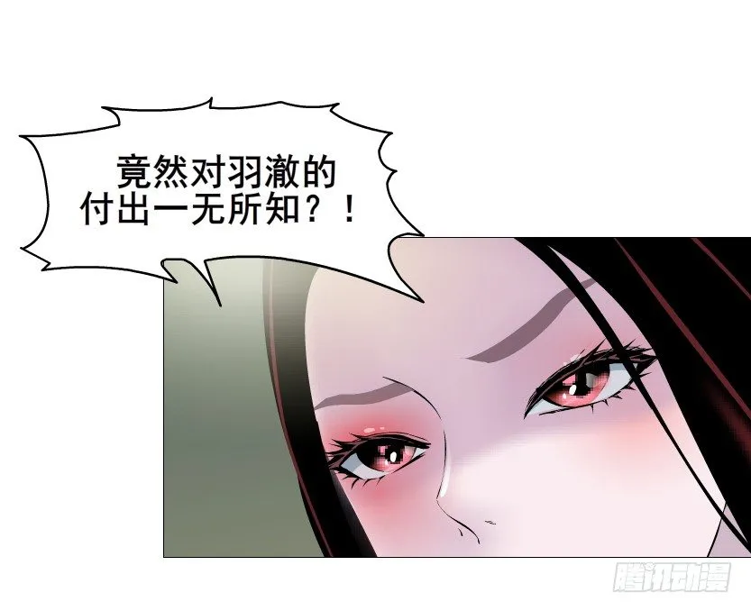 第55集 你听清楚我的表白！ 第41页