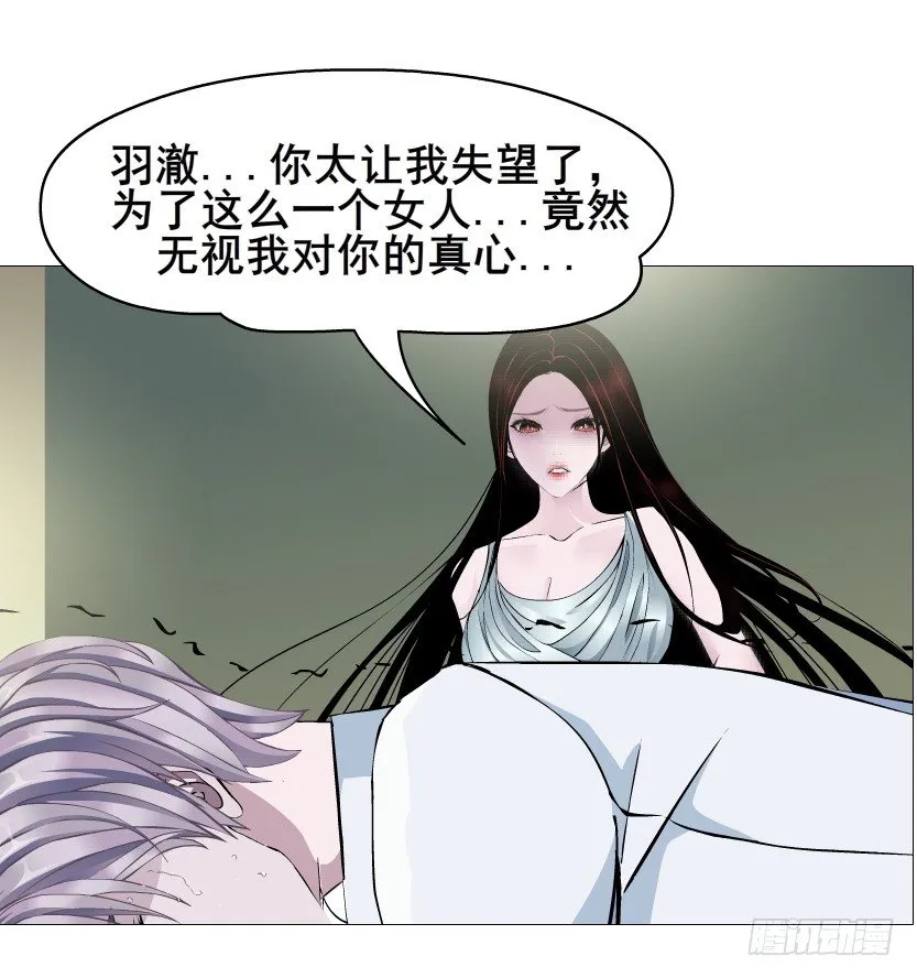 第55集 你听清楚我的表白！ 第43页