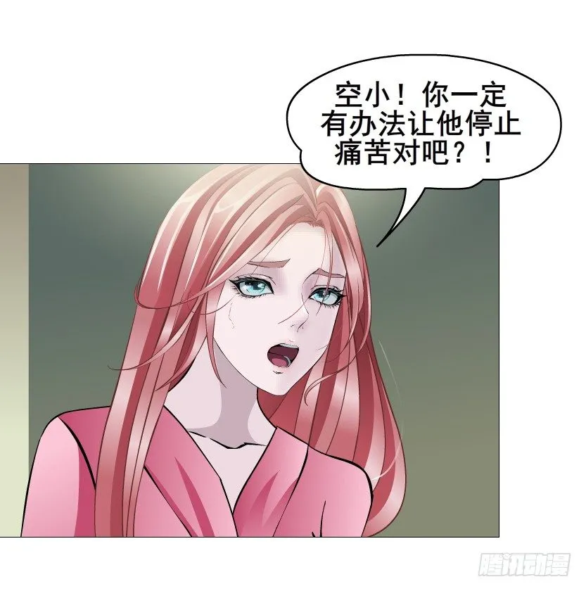 第55集 你听清楚我的表白！ 第44页