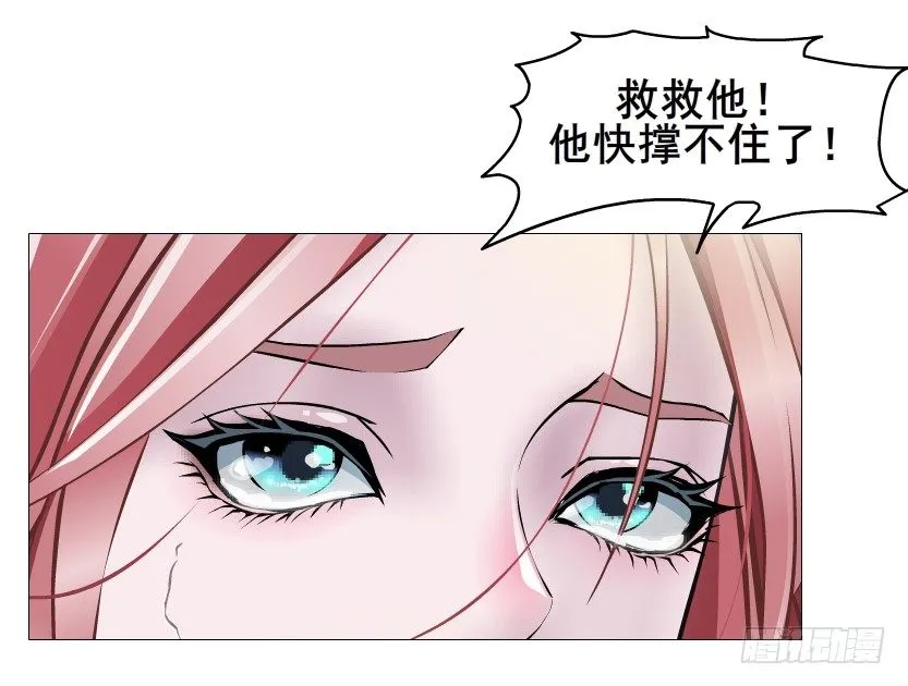 第55集 你听清楚我的表白！ 第45页