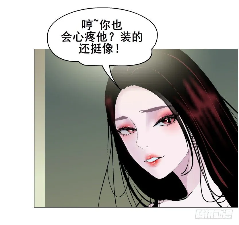 第55集 你听清楚我的表白！ 第46页