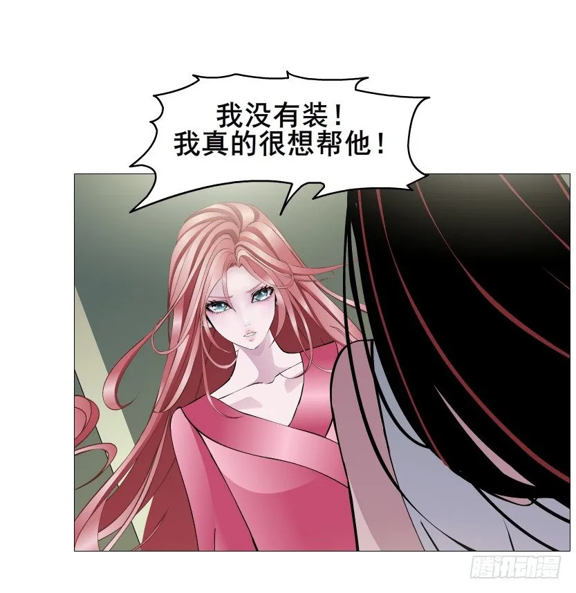 第55集 你听清楚我的表白！ 第47页