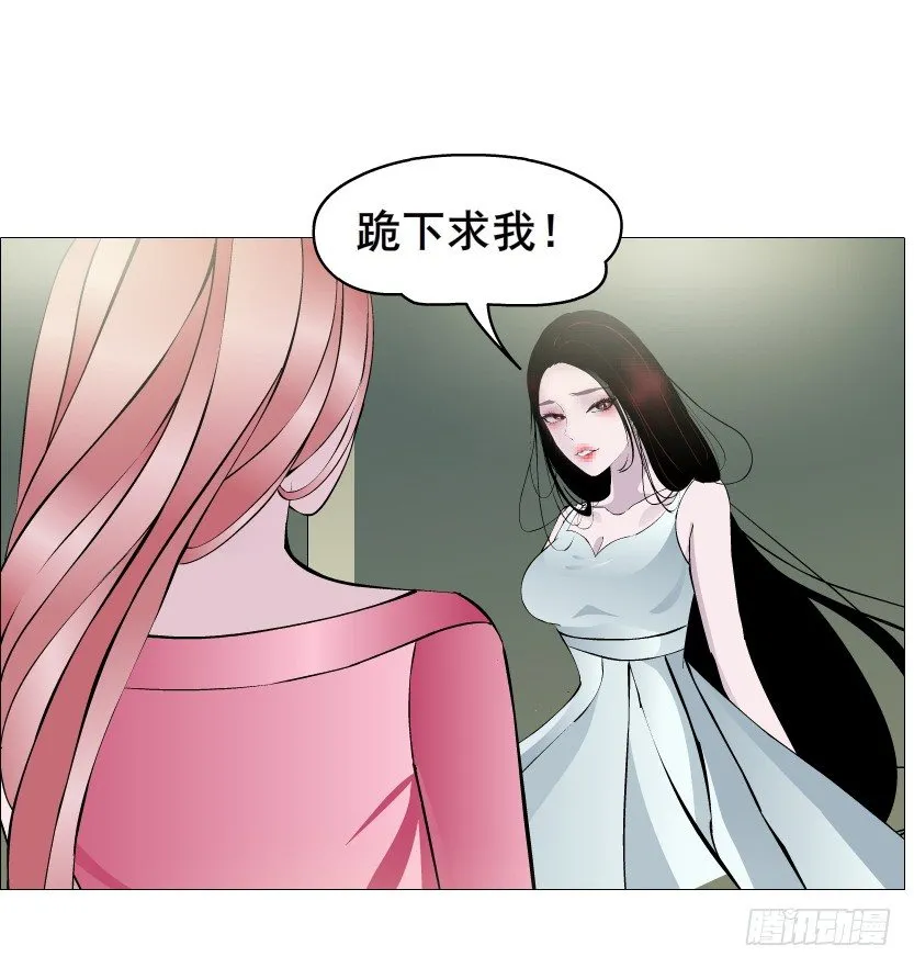 第55集 你听清楚我的表白！ 第49页