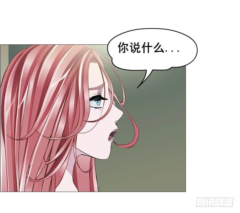第55集 你听清楚我的表白！ 第50页