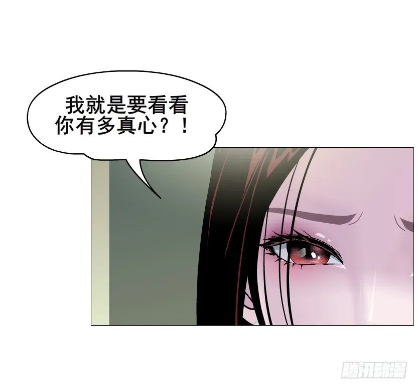 第55集 你听清楚我的表白！ 第51页