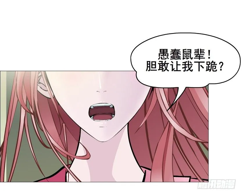 第55集 你听清楚我的表白！ 第53页