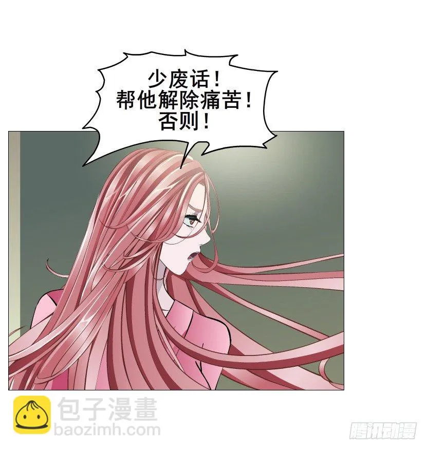 第55集 你听清楚我的表白！ 第56页