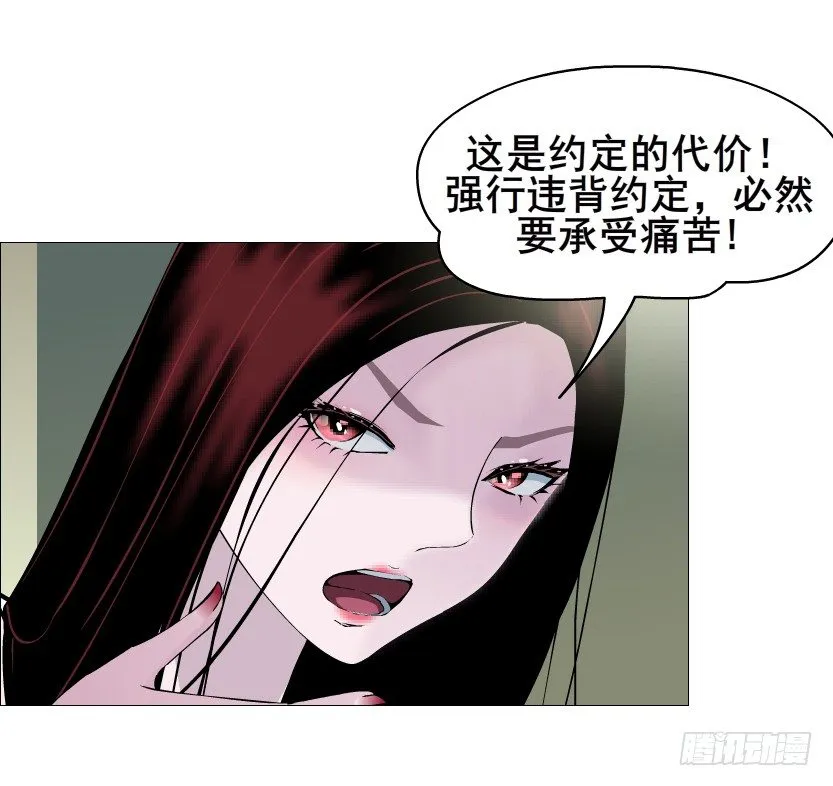 第55集 你听清楚我的表白！ 第59页