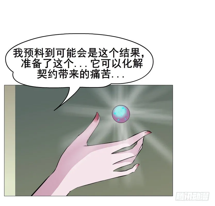 第55集 你听清楚我的表白！ 第61页