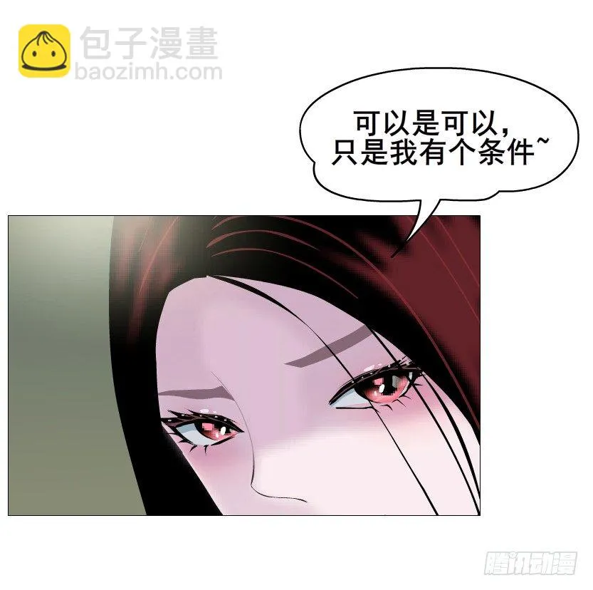 第55集 你听清楚我的表白！ 第63页