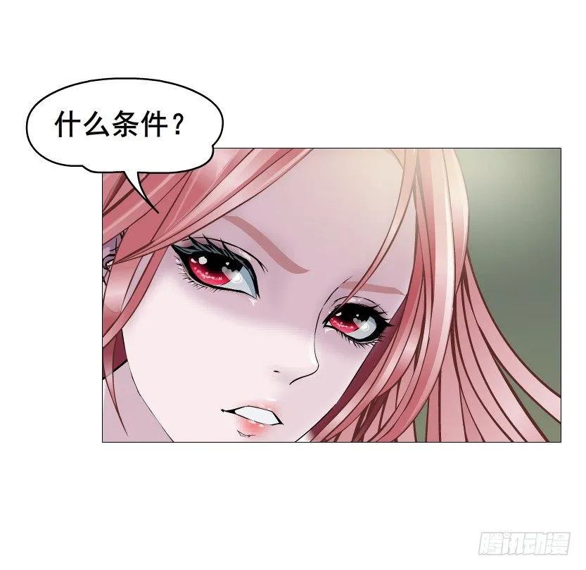 第55集 你听清楚我的表白！ 第64页