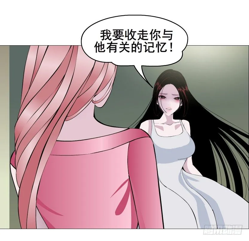 第56集 为了你我愿忘记所有 第5页