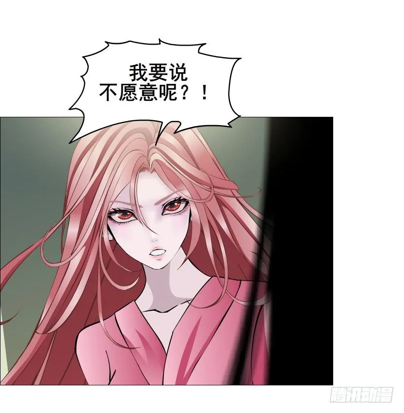 第56集 为了你我愿忘记所有 第6页