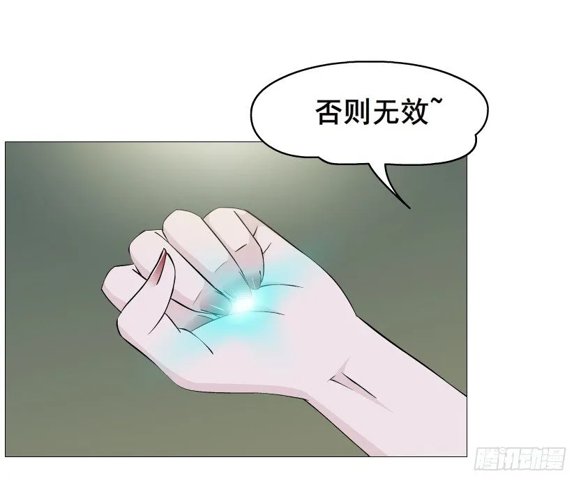 第56集 为了你我愿忘记所有 第8页