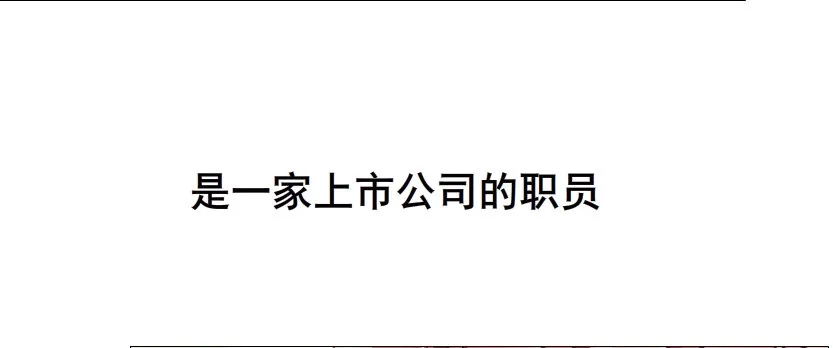 第56集 为了你我愿忘记所有 第25页