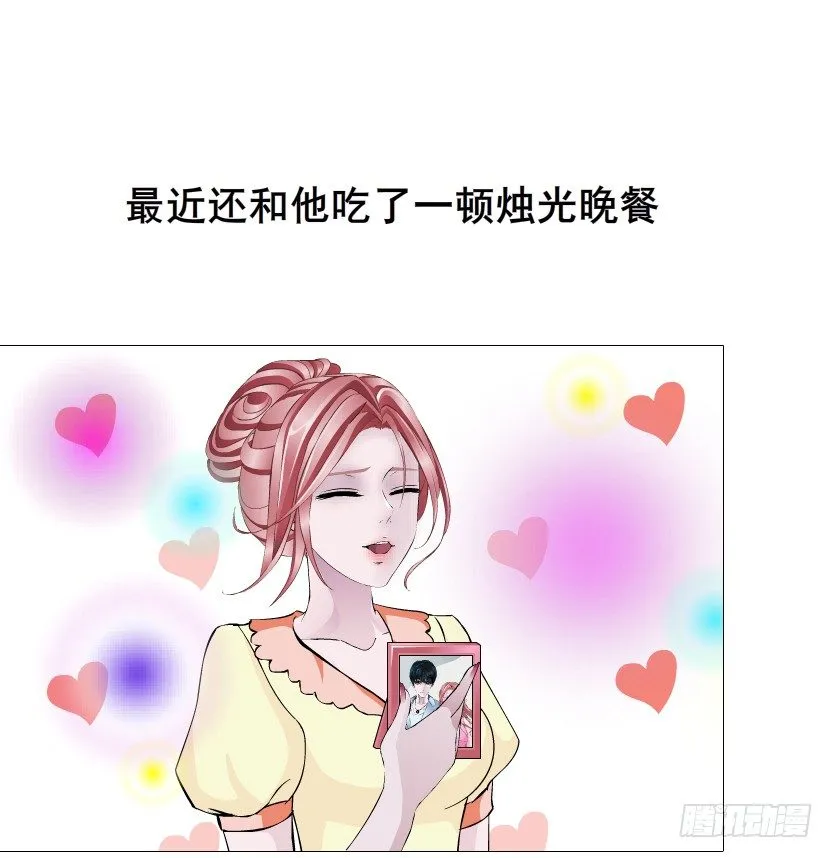 第56集 为了你我愿忘记所有 第28页