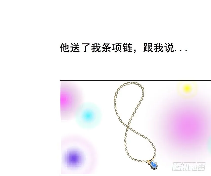 第56集 为了你我愿忘记所有 第29页