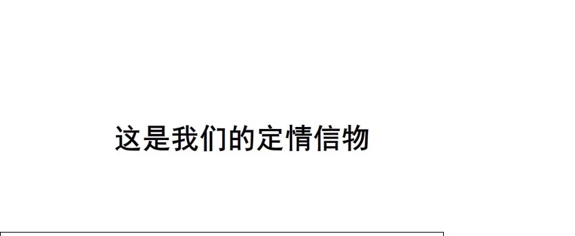 第56集 为了你我愿忘记所有 第30页