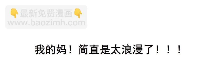 第56集 为了你我愿忘记所有 第32页
