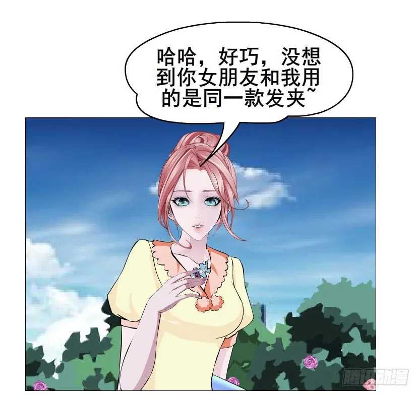 第56集 为了你我愿忘记所有 第60页
