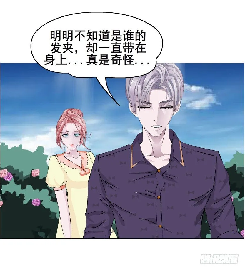 第56集 为了你我愿忘记所有 第63页