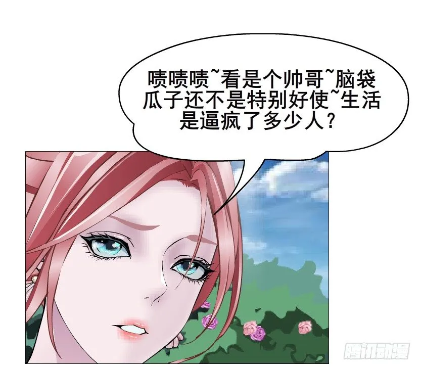 第56集 为了你我愿忘记所有 第65页