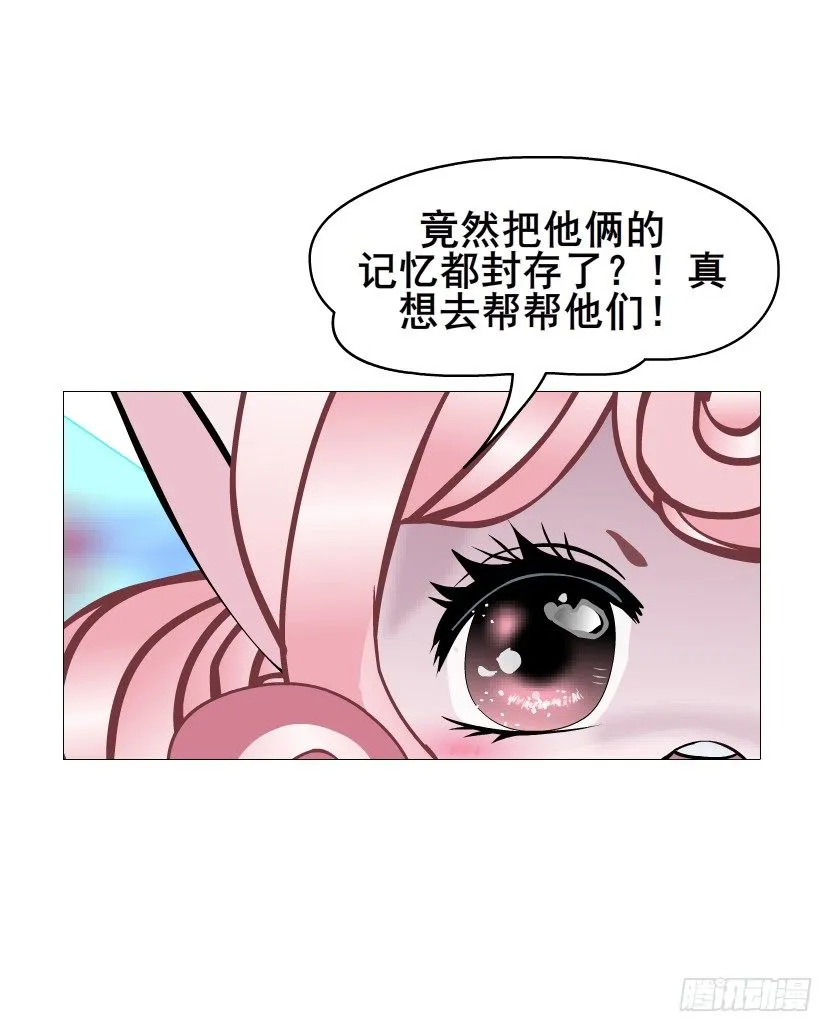 第56集 为了你我愿忘记所有 第71页