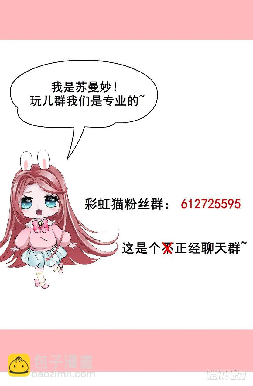 第56集 为了你我愿忘记所有 第74页