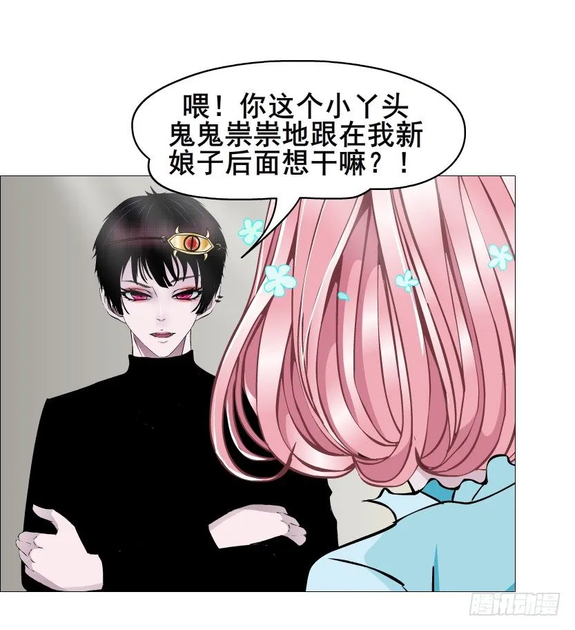 第57集 仙女自有妙计！ 第13页