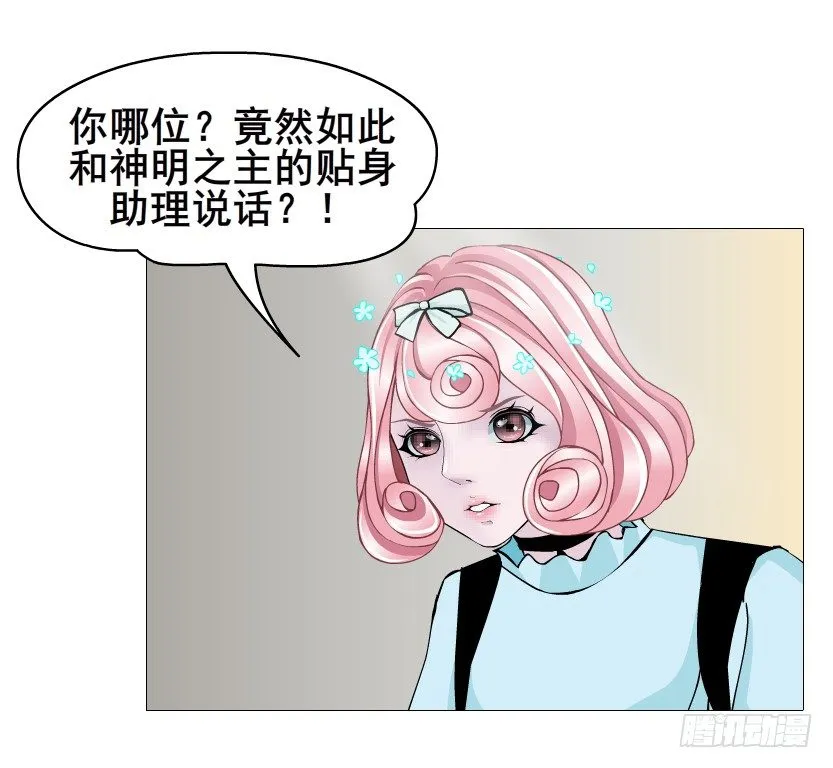 第57集 仙女自有妙计！ 第14页